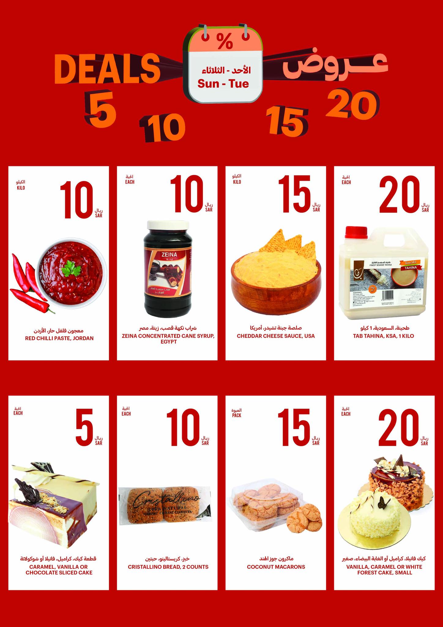 tamimi-markets offers from 10jul to 3jun 2025 عروض أسواق التميمى من 10 يوليو حتى 3 يونيو 2025 صفحة رقم 16